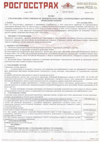 Страхование