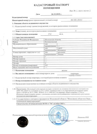 Кадастровый инженер
