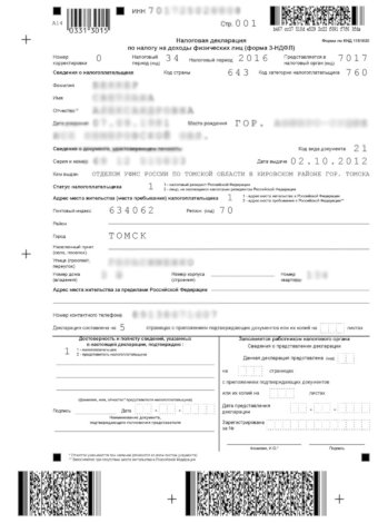 Налоговый юрист