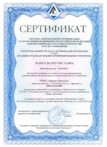 Сертификация